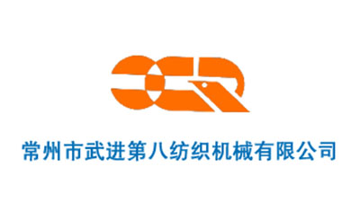 常州第八紡織機械有限公司